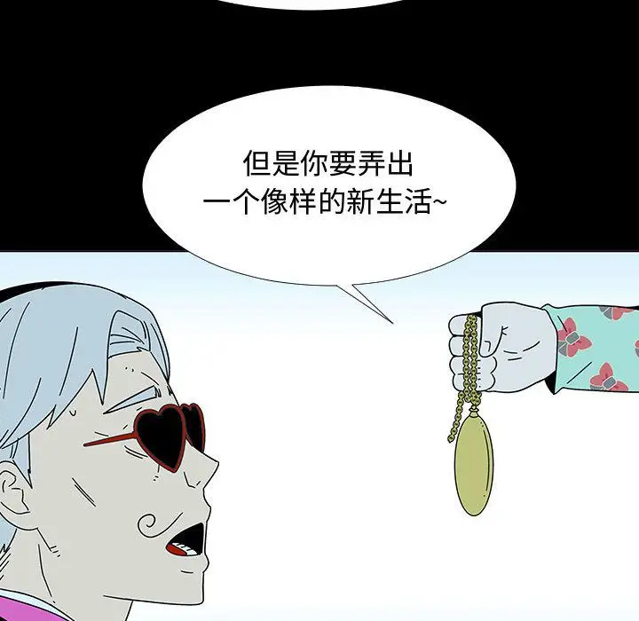 每天忍耐的男人[顶通]韩漫全集-第74话无删减无遮挡章节图片 