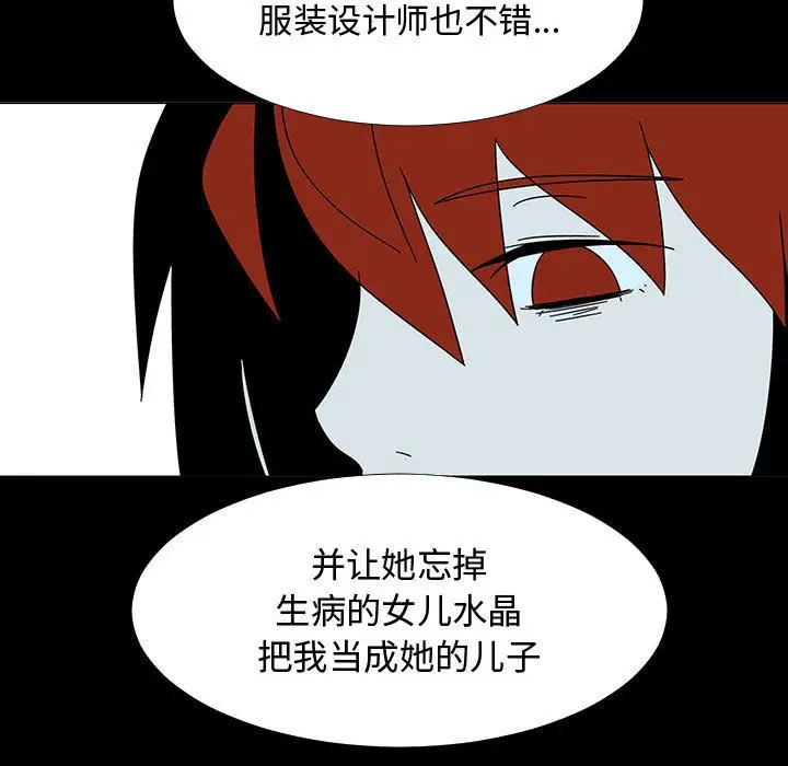 每天忍耐的男人[顶通]韩漫全集-第74话无删减无遮挡章节图片 