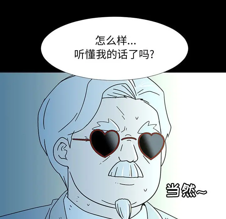 每天忍耐的男人[顶通]韩漫全集-第74话无删减无遮挡章节图片 