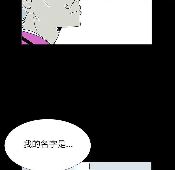 每天忍耐的男人[顶通]韩漫全集-第74话无删减无遮挡章节图片 