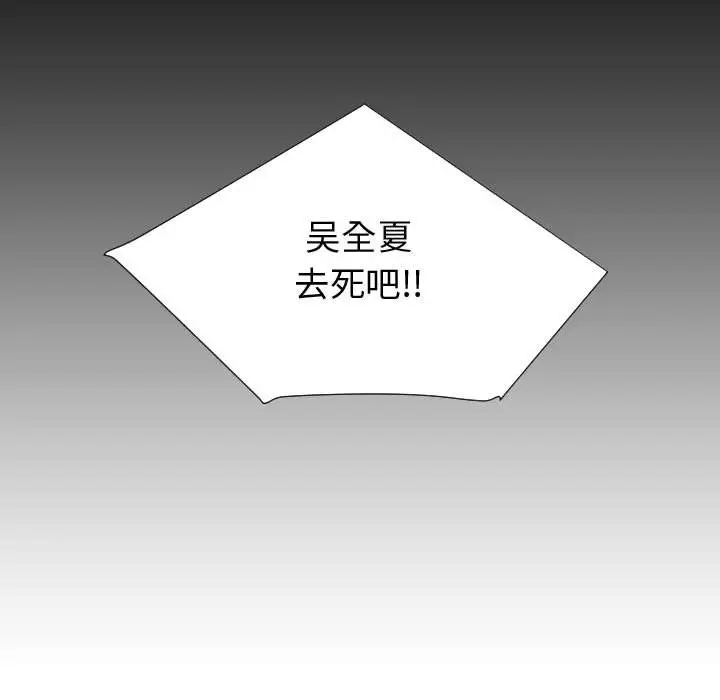 每天忍耐的男人[顶通]韩漫全集-第74话无删减无遮挡章节图片 