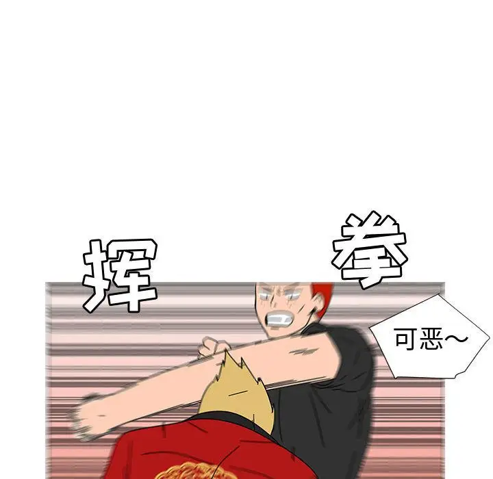 每天忍耐的男人[顶通]韩漫全集-第74话无删减无遮挡章节图片 