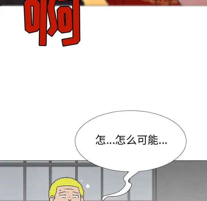 每天忍耐的男人[顶通]韩漫全集-第74话无删减无遮挡章节图片 