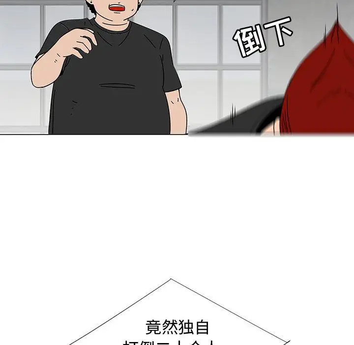 每天忍耐的男人[顶通]韩漫全集-第74话无删减无遮挡章节图片 