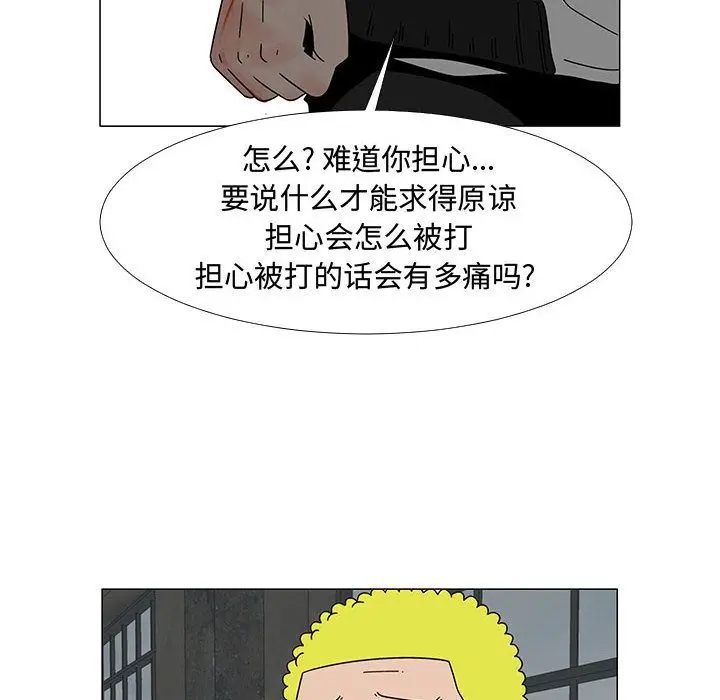 每天忍耐的男人[顶通]韩漫全集-第74话无删减无遮挡章节图片 