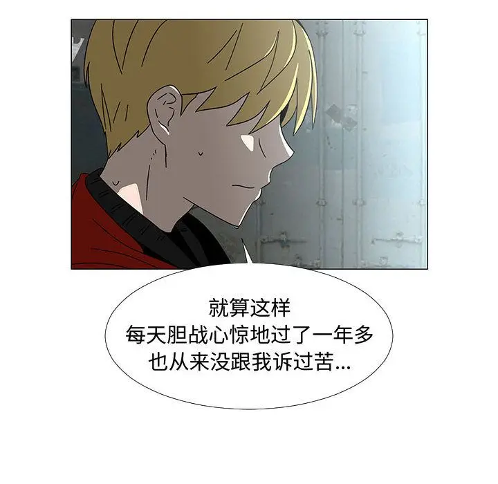 每天忍耐的男人[顶通]韩漫全集-第74话无删减无遮挡章节图片 