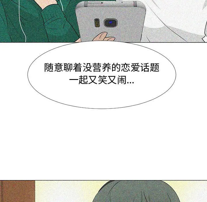 每天忍耐的男人[顶通]韩漫全集-第74话无删减无遮挡章节图片 