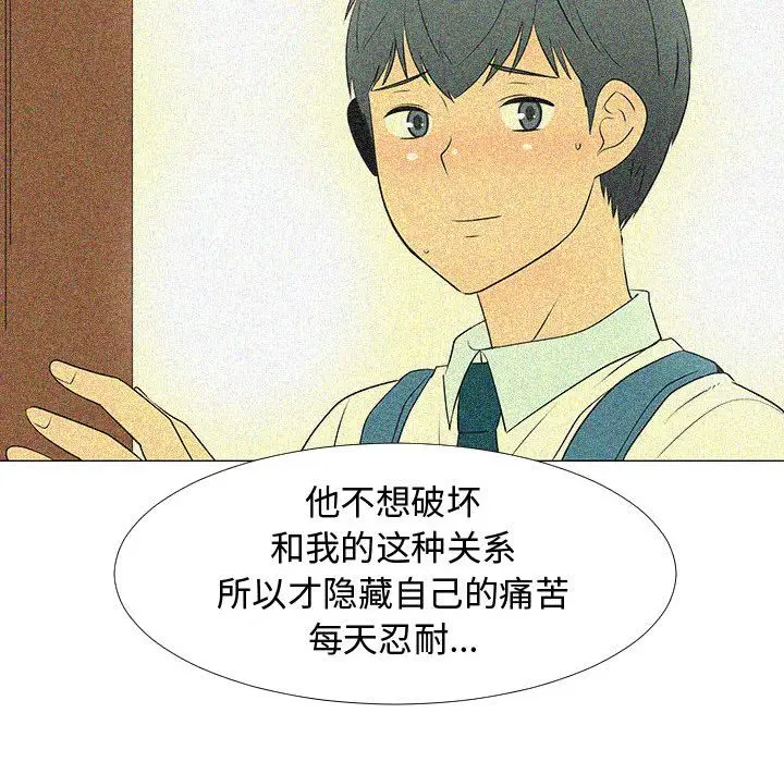 每天忍耐的男人[顶通]韩漫全集-第74话无删减无遮挡章节图片 