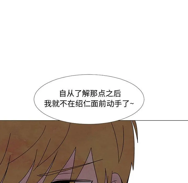 每天忍耐的男人[顶通]韩漫全集-第74话无删减无遮挡章节图片 
