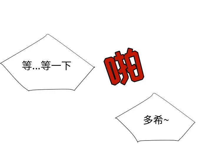 每天忍耐的男人[顶通]韩漫全集-第75话无删减无遮挡章节图片 