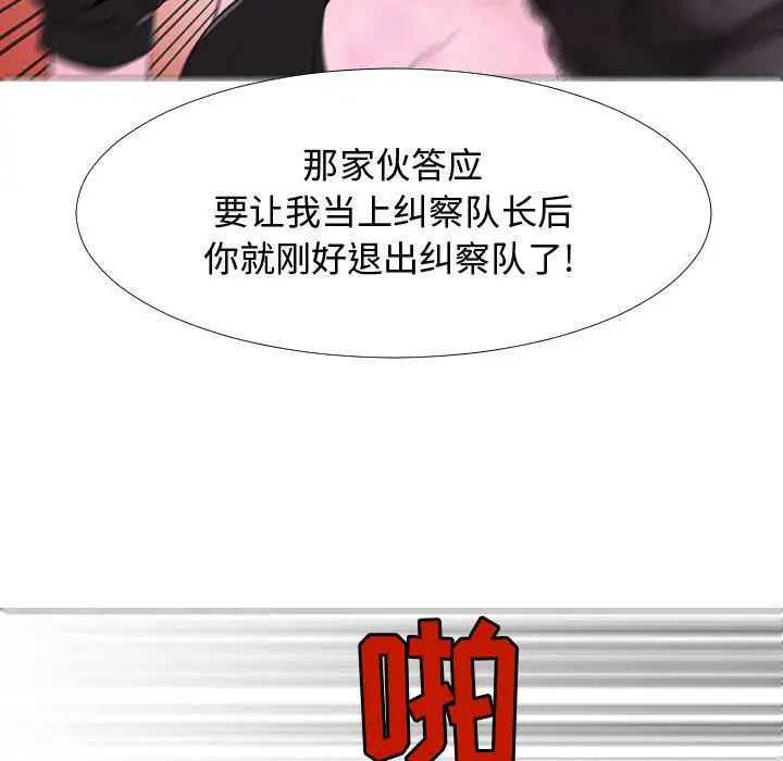 每天忍耐的男人[顶通]韩漫全集-第75话无删减无遮挡章节图片 