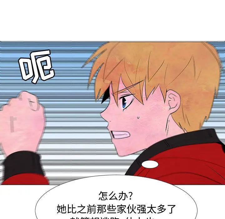 每天忍耐的男人[顶通]韩漫全集-第75话无删减无遮挡章节图片 