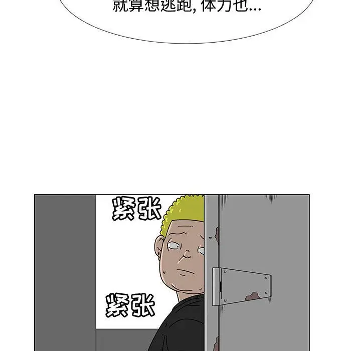 每天忍耐的男人[顶通]韩漫全集-第75话无删减无遮挡章节图片 