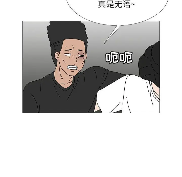 每天忍耐的男人[顶通]韩漫全集-第75话无删减无遮挡章节图片 