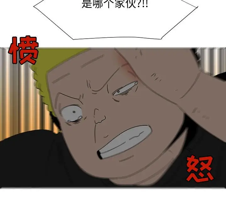 每天忍耐的男人[顶通]韩漫全集-第75话无删减无遮挡章节图片 