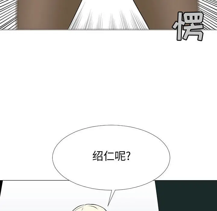 每天忍耐的男人[顶通]韩漫全集-第75话无删减无遮挡章节图片 