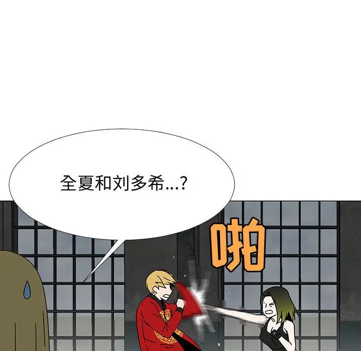 每天忍耐的男人[顶通]韩漫全集-第75话无删减无遮挡章节图片 