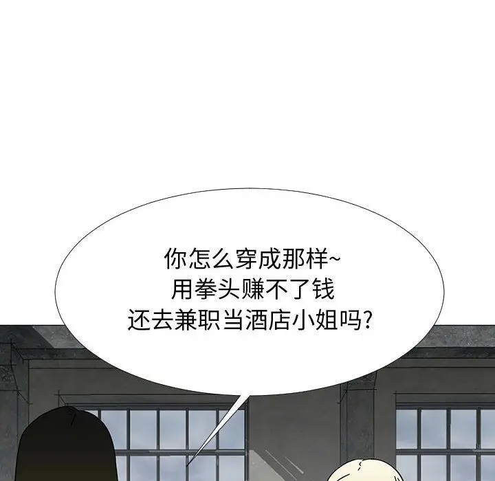 每天忍耐的男人[顶通]韩漫全集-第75话无删减无遮挡章节图片 