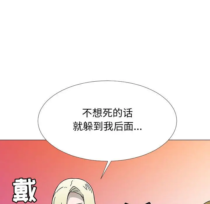 每天忍耐的男人[顶通]韩漫全集-第75话无删减无遮挡章节图片 