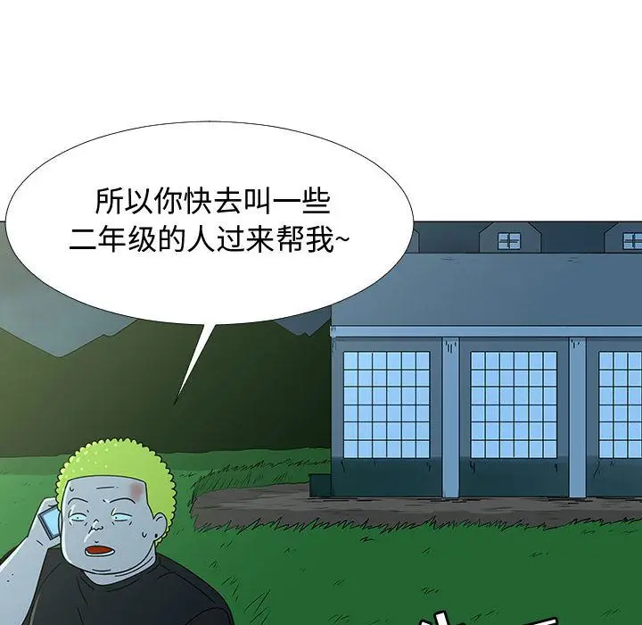 每天忍耐的男人[顶通]韩漫全集-第75话无删减无遮挡章节图片 