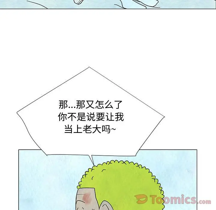 每天忍耐的男人[顶通]韩漫全集-第75话无删减无遮挡章节图片 
