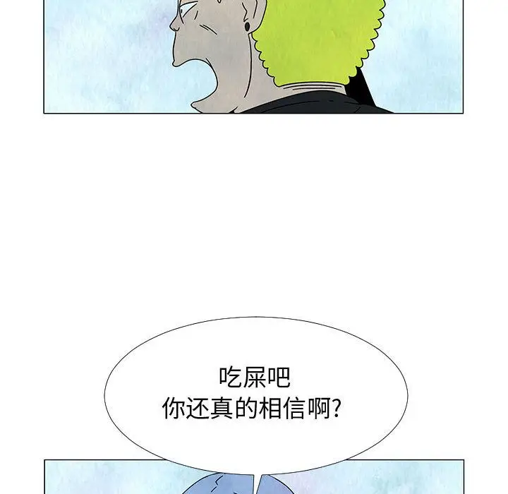 每天忍耐的男人[顶通]韩漫全集-第75话无删减无遮挡章节图片 