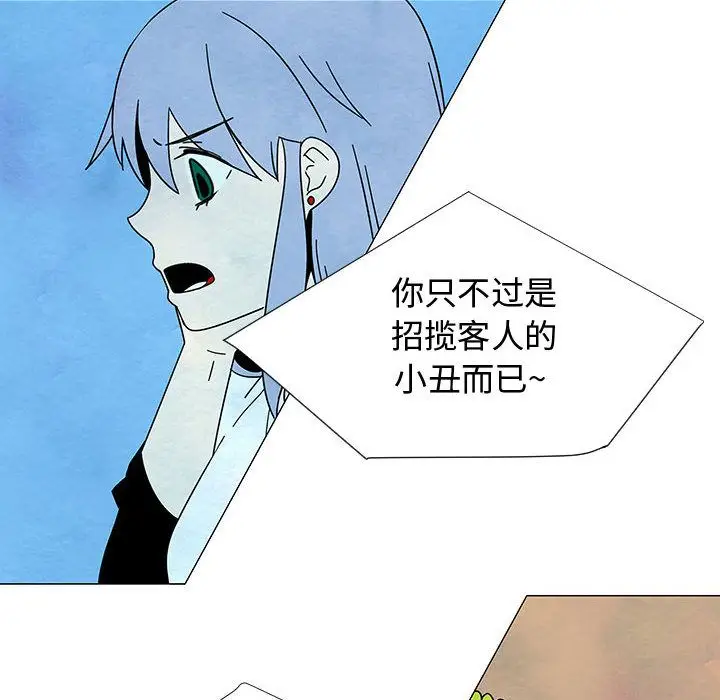 每天忍耐的男人[顶通]韩漫全集-第75话无删减无遮挡章节图片 