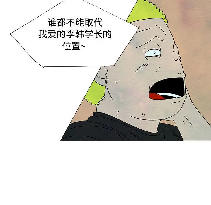 每天忍耐的男人[顶通]韩漫全集-第75话无删减无遮挡章节图片 