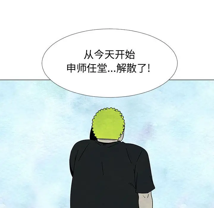 每天忍耐的男人[顶通]韩漫全集-第75话无删减无遮挡章节图片 