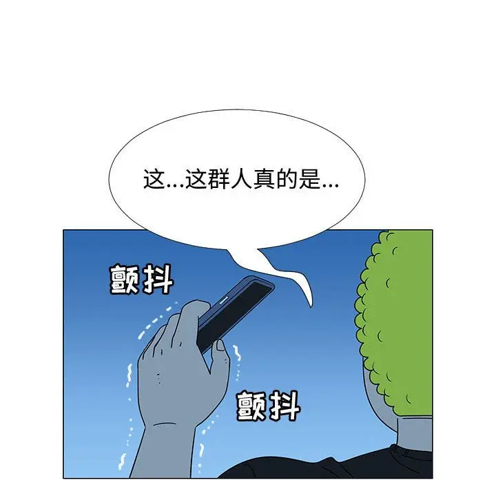 每天忍耐的男人[顶通]韩漫全集-第75话无删减无遮挡章节图片 