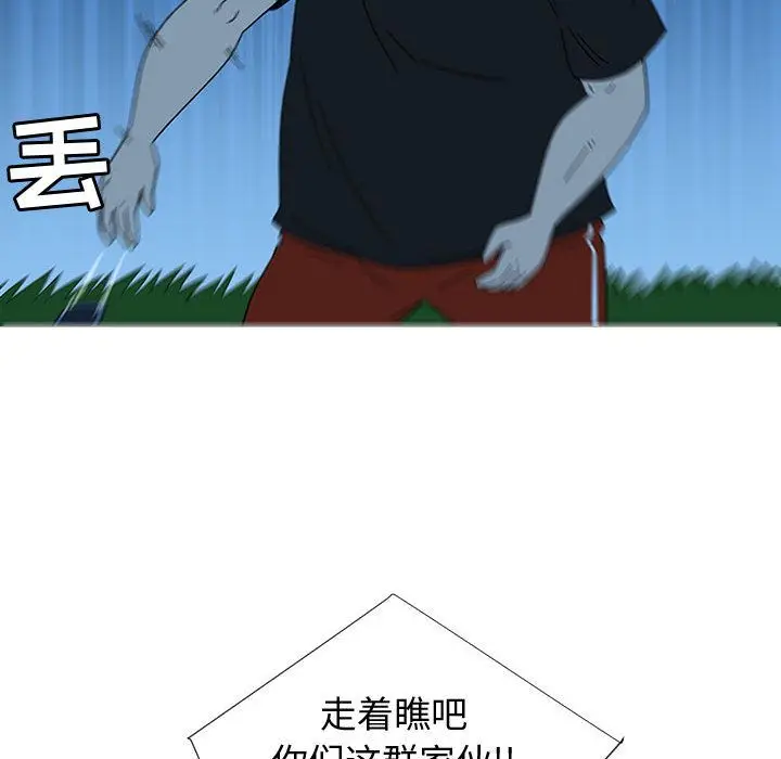 每天忍耐的男人[顶通]韩漫全集-第75话无删减无遮挡章节图片 