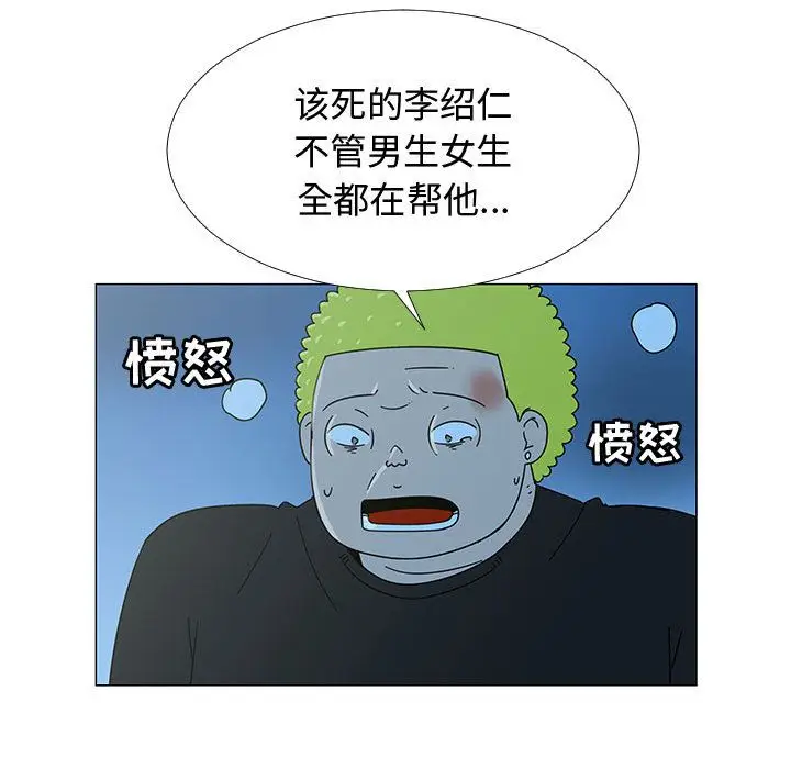 每天忍耐的男人[顶通]韩漫全集-第75话无删减无遮挡章节图片 