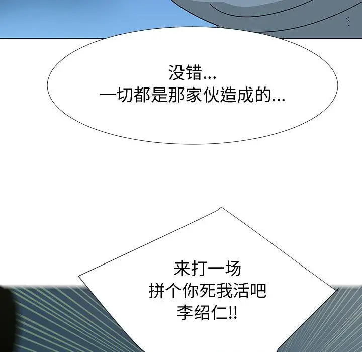 每天忍耐的男人[顶通]韩漫全集-第75话无删减无遮挡章节图片 