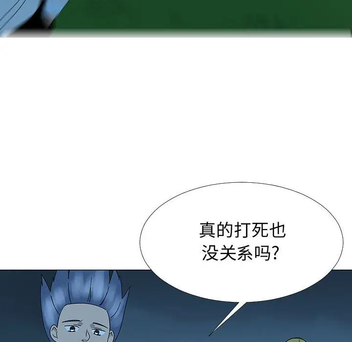 每天忍耐的男人[顶通]韩漫全集-第75话无删减无遮挡章节图片 