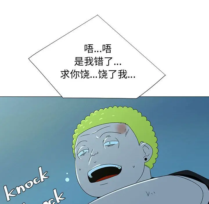 每天忍耐的男人[顶通]韩漫全集-第75话无删减无遮挡章节图片 