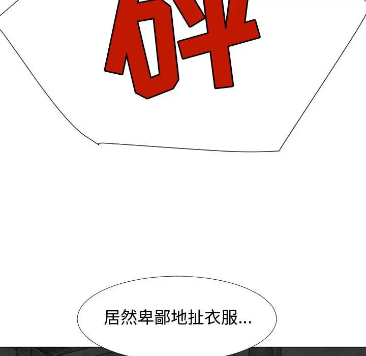 每天忍耐的男人[顶通]韩漫全集-第75话无删减无遮挡章节图片 