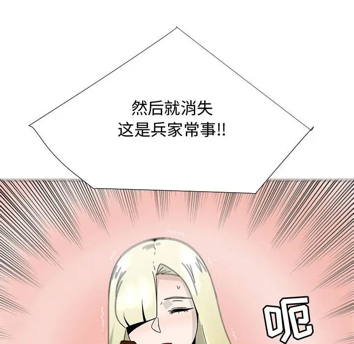 每天忍耐的男人[顶通]韩漫全集-第75话无删减无遮挡章节图片 
