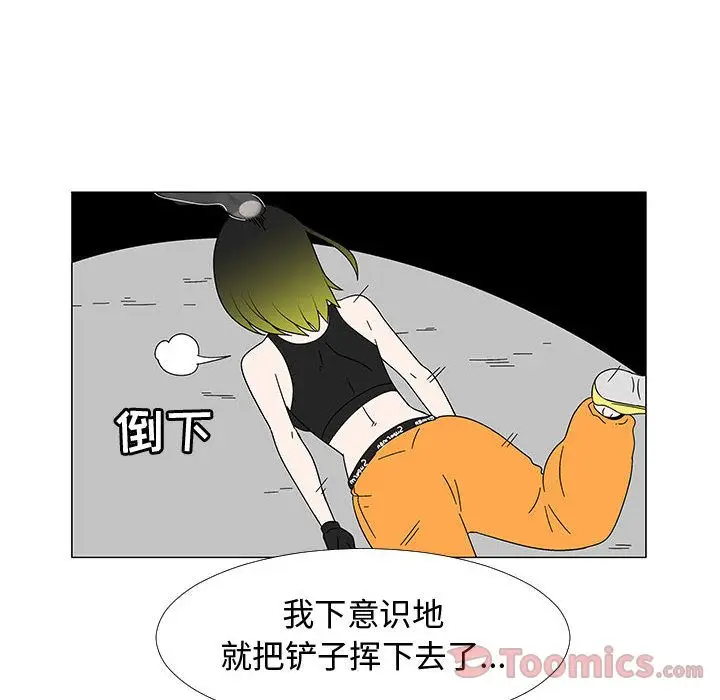 每天忍耐的男人[顶通]韩漫全集-第75话无删减无遮挡章节图片 