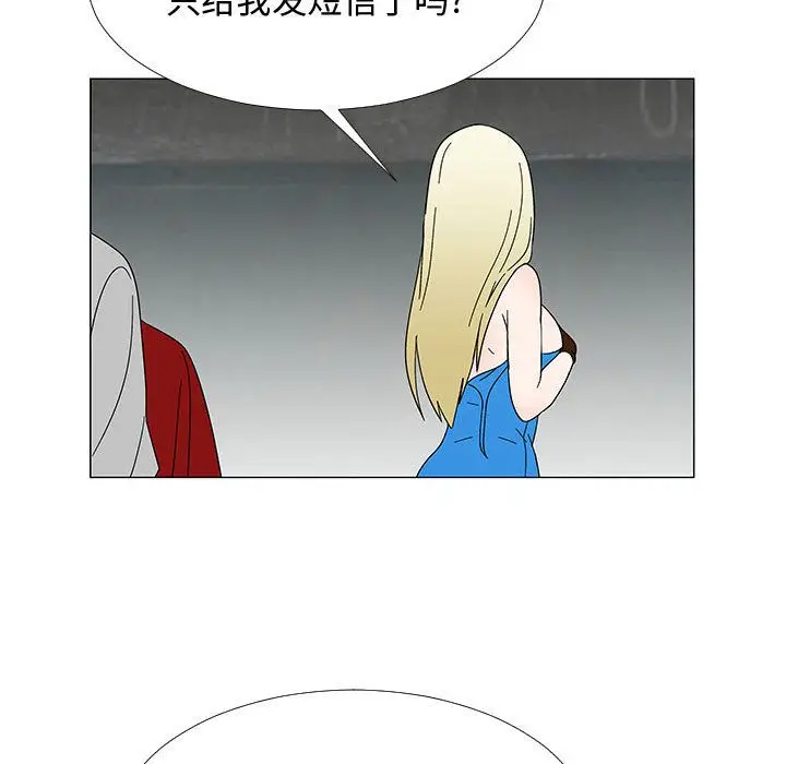 每天忍耐的男人[顶通]韩漫全集-第75话无删减无遮挡章节图片 