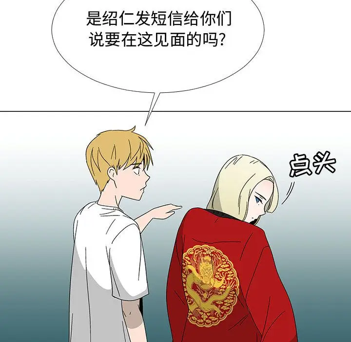 每天忍耐的男人[顶通]韩漫全集-第75话无删减无遮挡章节图片 