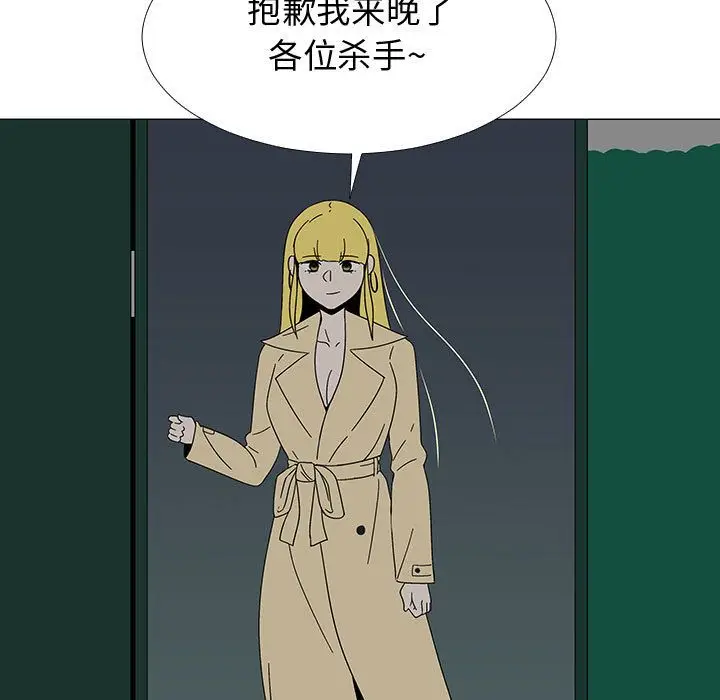 每天忍耐的男人[顶通]韩漫全集-第75话无删减无遮挡章节图片 
