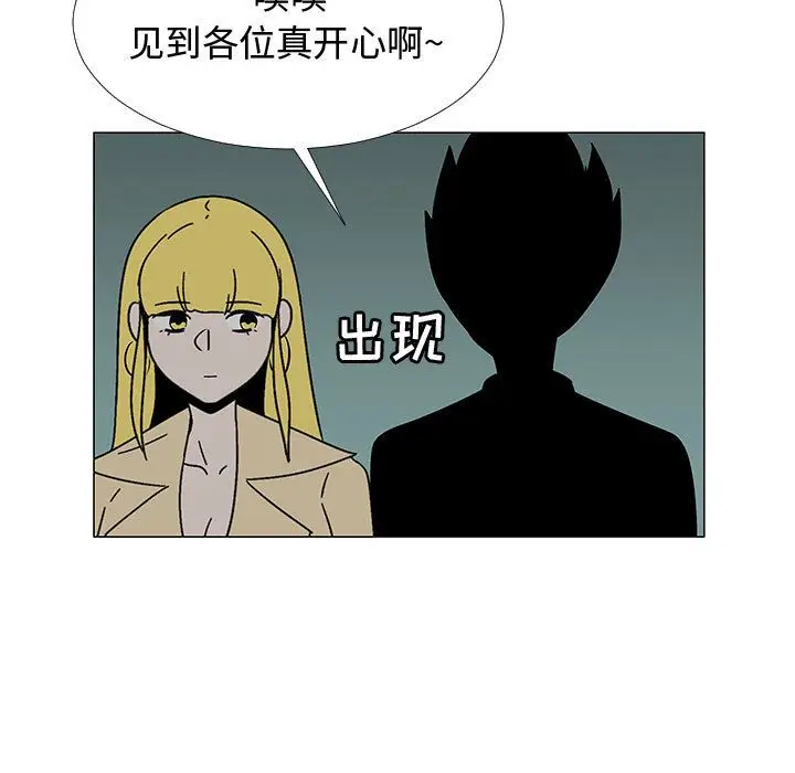 每天忍耐的男人[顶通]韩漫全集-第75话无删减无遮挡章节图片 