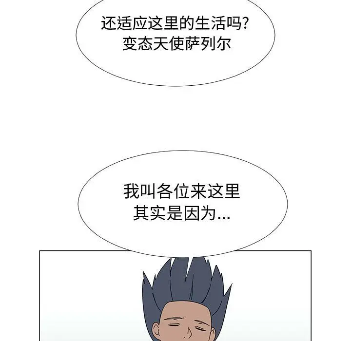 每天忍耐的男人[顶通]韩漫全集-第75话无删减无遮挡章节图片 