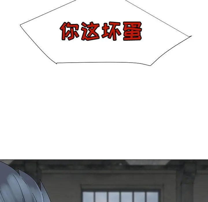 每天忍耐的男人[顶通]韩漫全集-第75话无删减无遮挡章节图片 