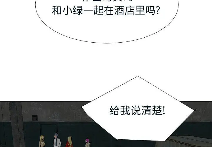 每天忍耐的男人[顶通]韩漫全集-第76话无删减无遮挡章节图片 
