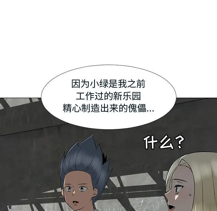 每天忍耐的男人[顶通]韩漫全集-第76话无删减无遮挡章节图片 