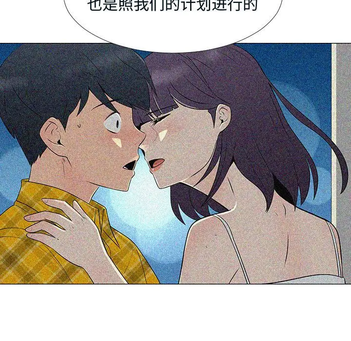 每天忍耐的男人[顶通]韩漫全集-第76话无删减无遮挡章节图片 