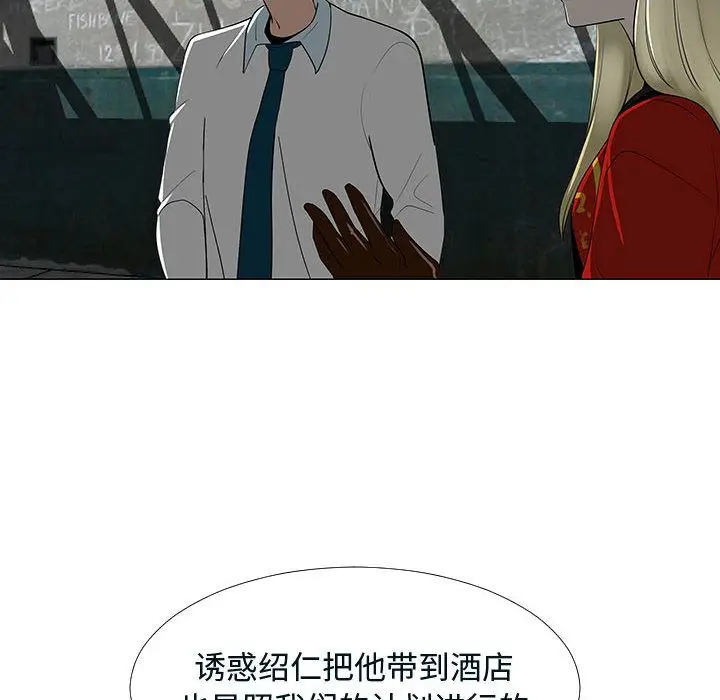 每天忍耐的男人[顶通]韩漫全集-第76话无删减无遮挡章节图片 