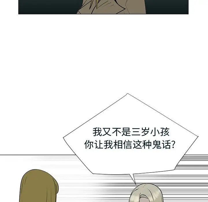 每天忍耐的男人[顶通]韩漫全集-第76话无删减无遮挡章节图片 