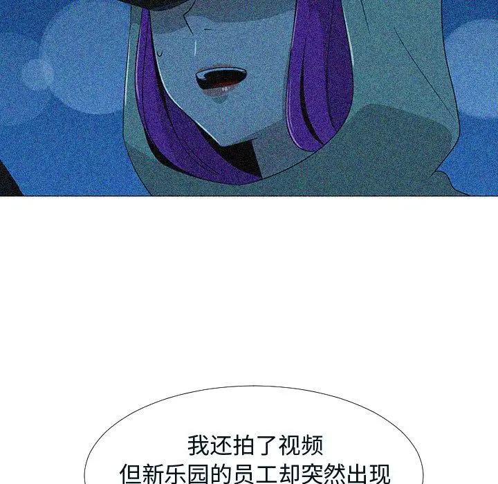 每天忍耐的男人[顶通]韩漫全集-第76话无删减无遮挡章节图片 